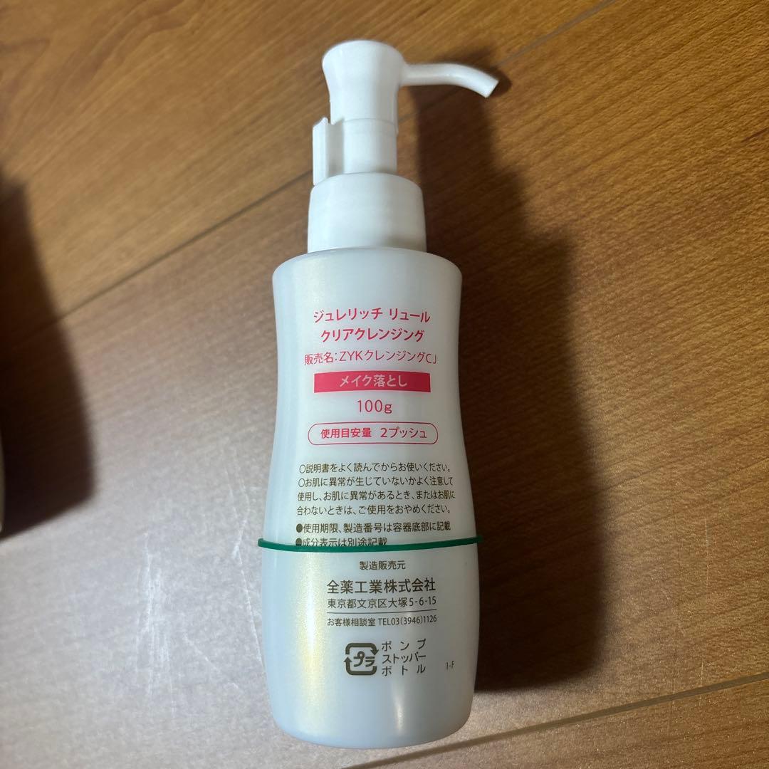ジュレリッチ リュール クレンジング 増量 セット