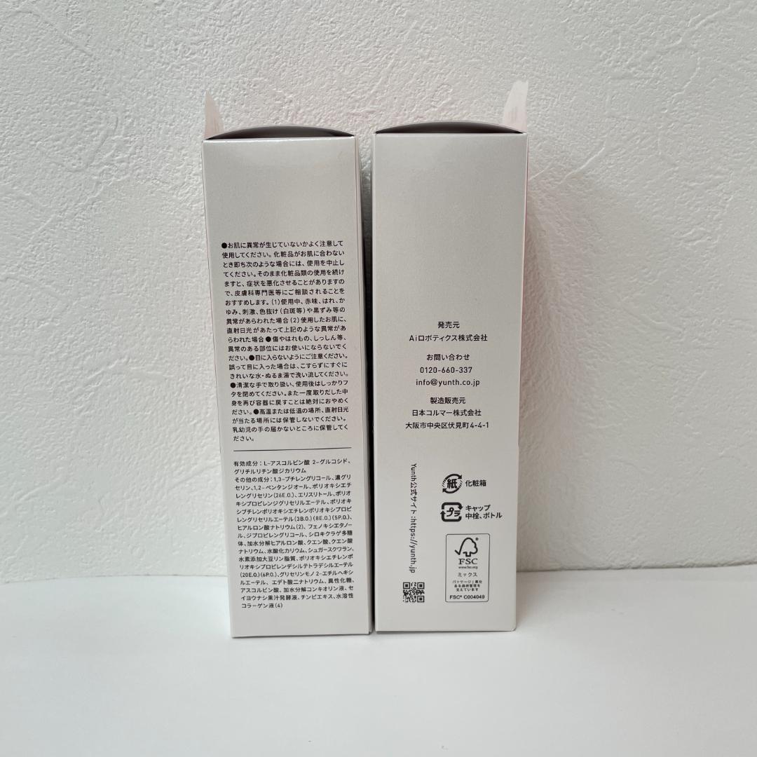 ユンス 2個セット ナノバブル 美白化粧水 120ml