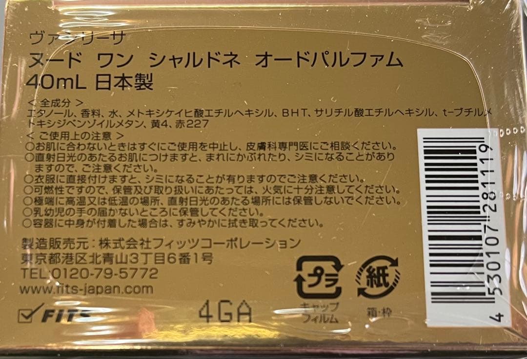 VASILISA ３セット