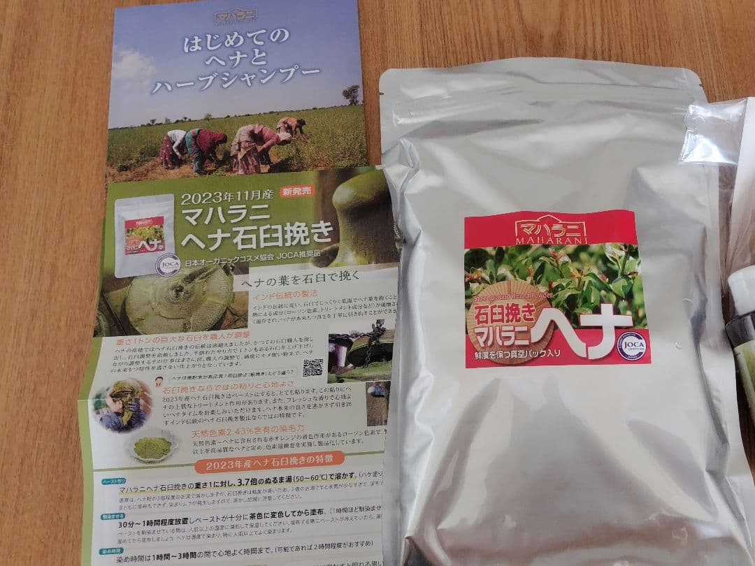 2023年産マハラニ ヘナ石臼挽き500g＋ヘッドマッサージオイル100ml