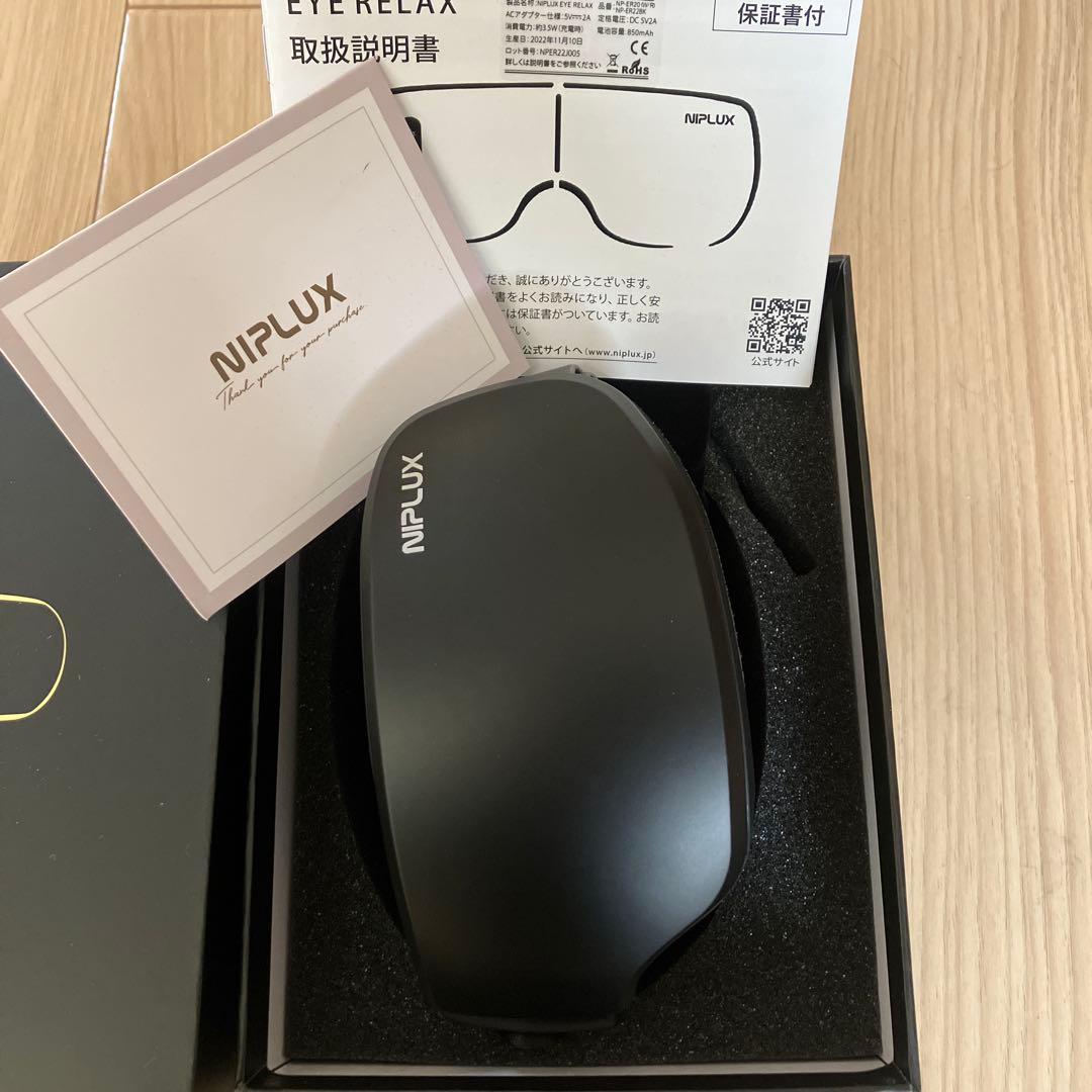 NIPLUX EYE RELAX 目元マッサージャー