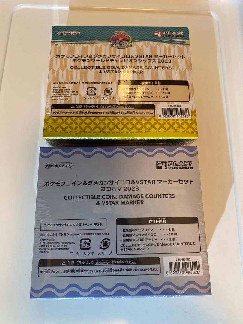 wcs2023横浜 ダメカンダイス 2種セット