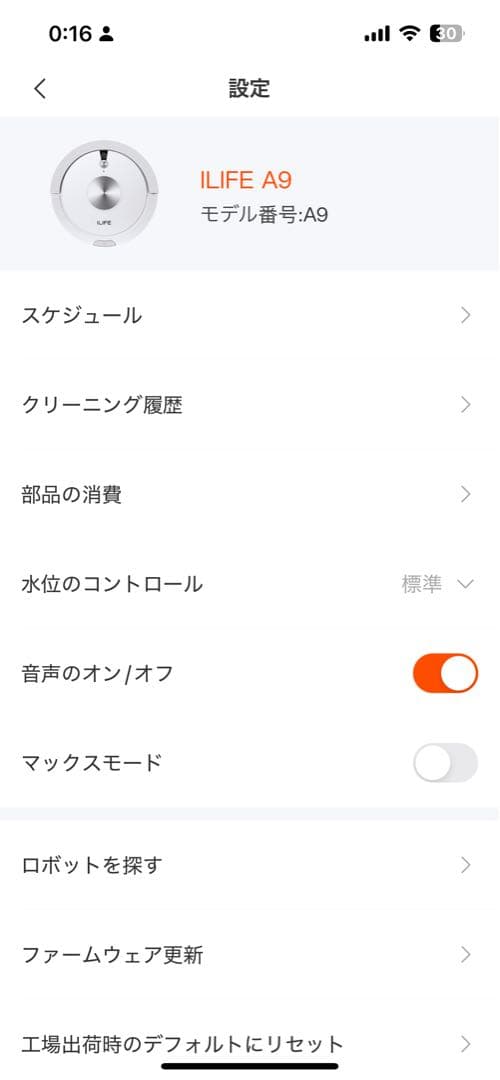 【美品】ロボット掃除機_アイライフ_iLIFE_A9