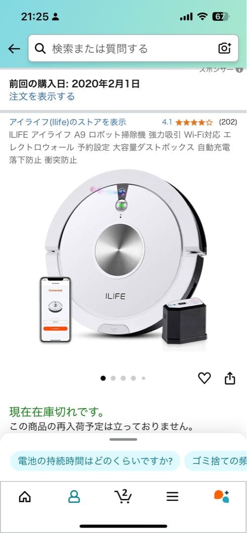 【美品】ロボット掃除機_アイライフ_iLIFE_A9