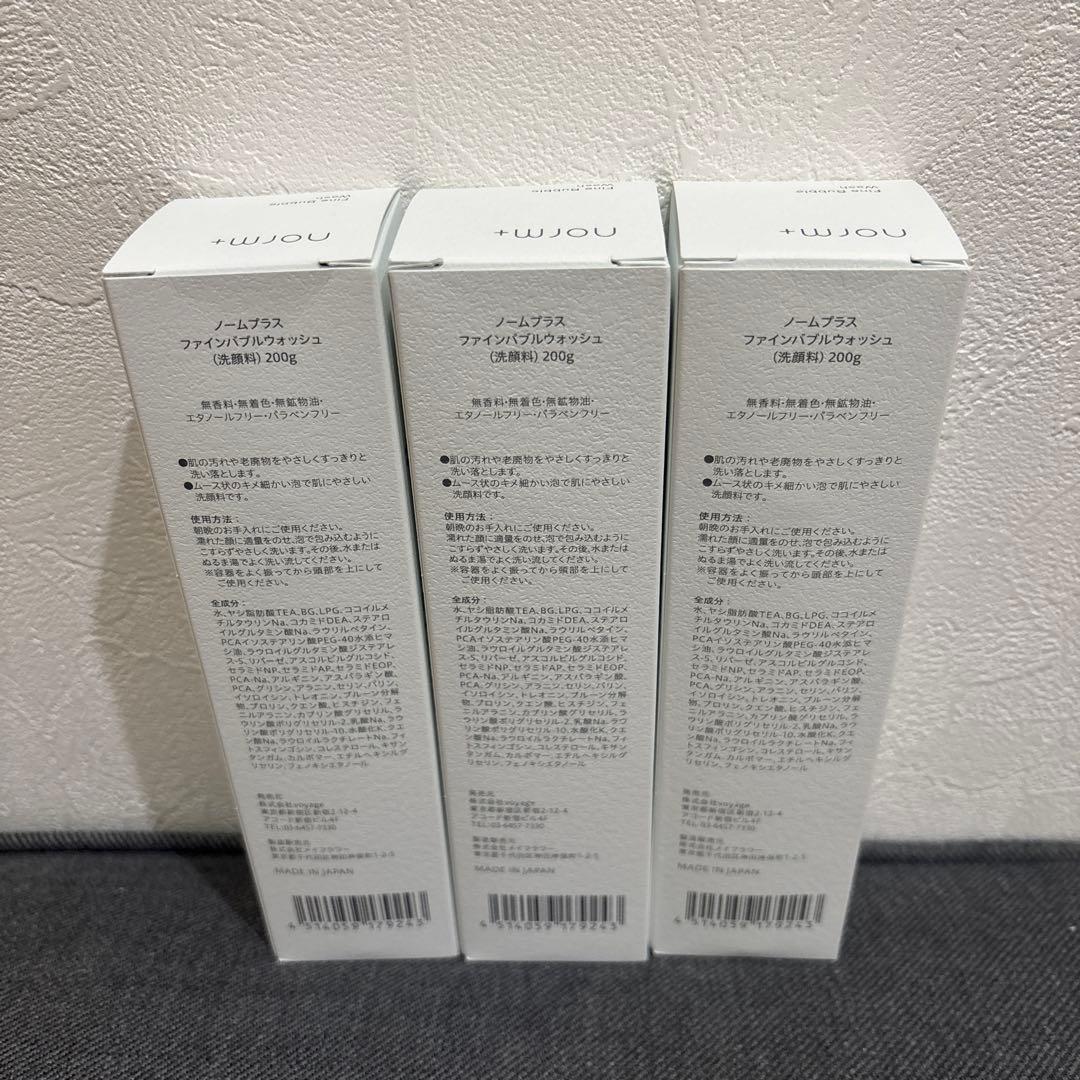 norm+ Fine Bubble Wash 洗顔料200g 3本セット