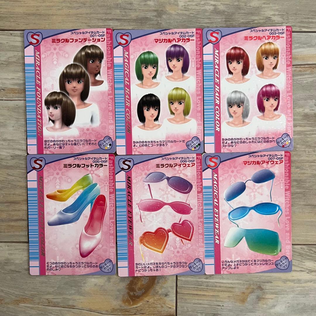 ラブandベリーカード　H05冬　82枚