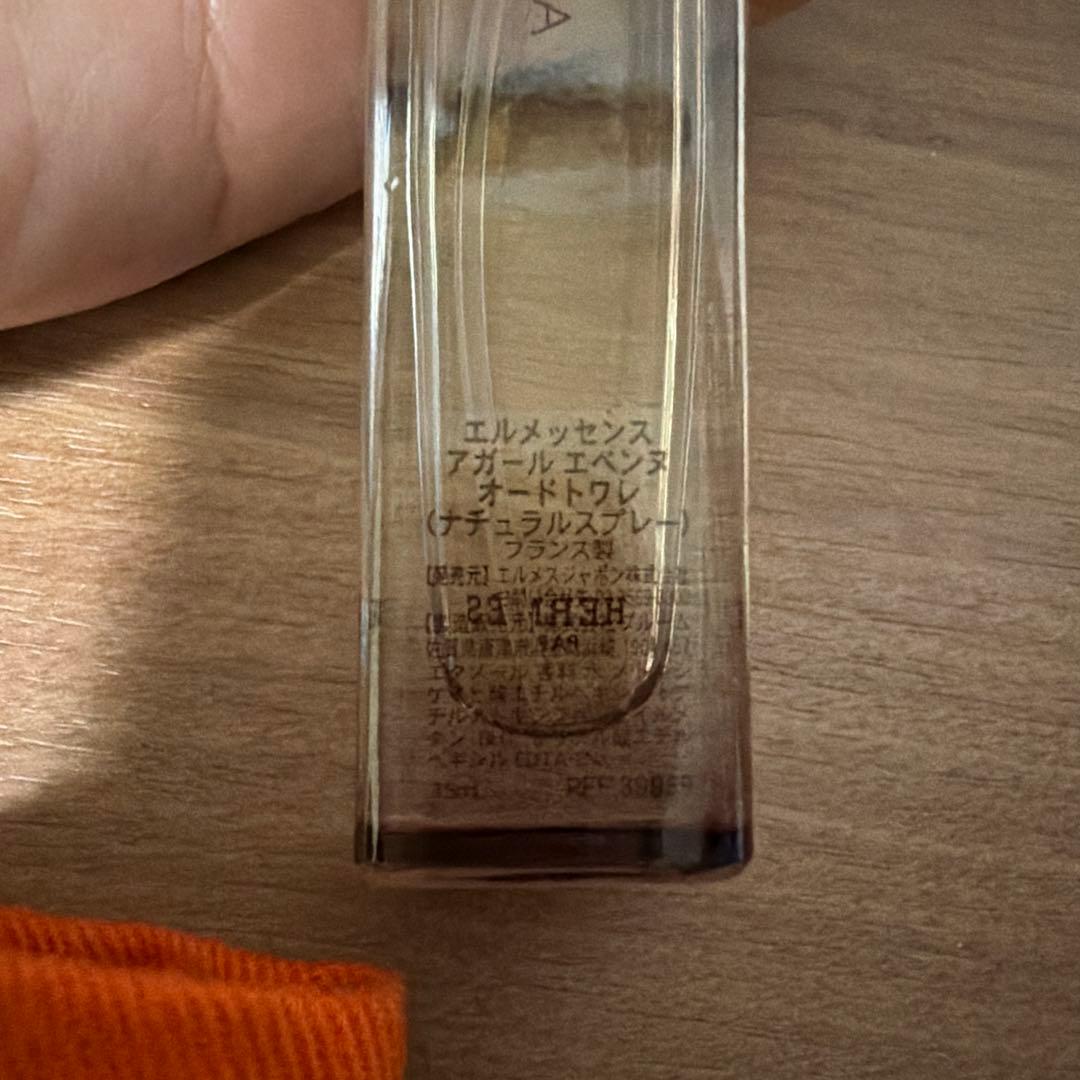 エルメス　アガールエベンヌ　15ml