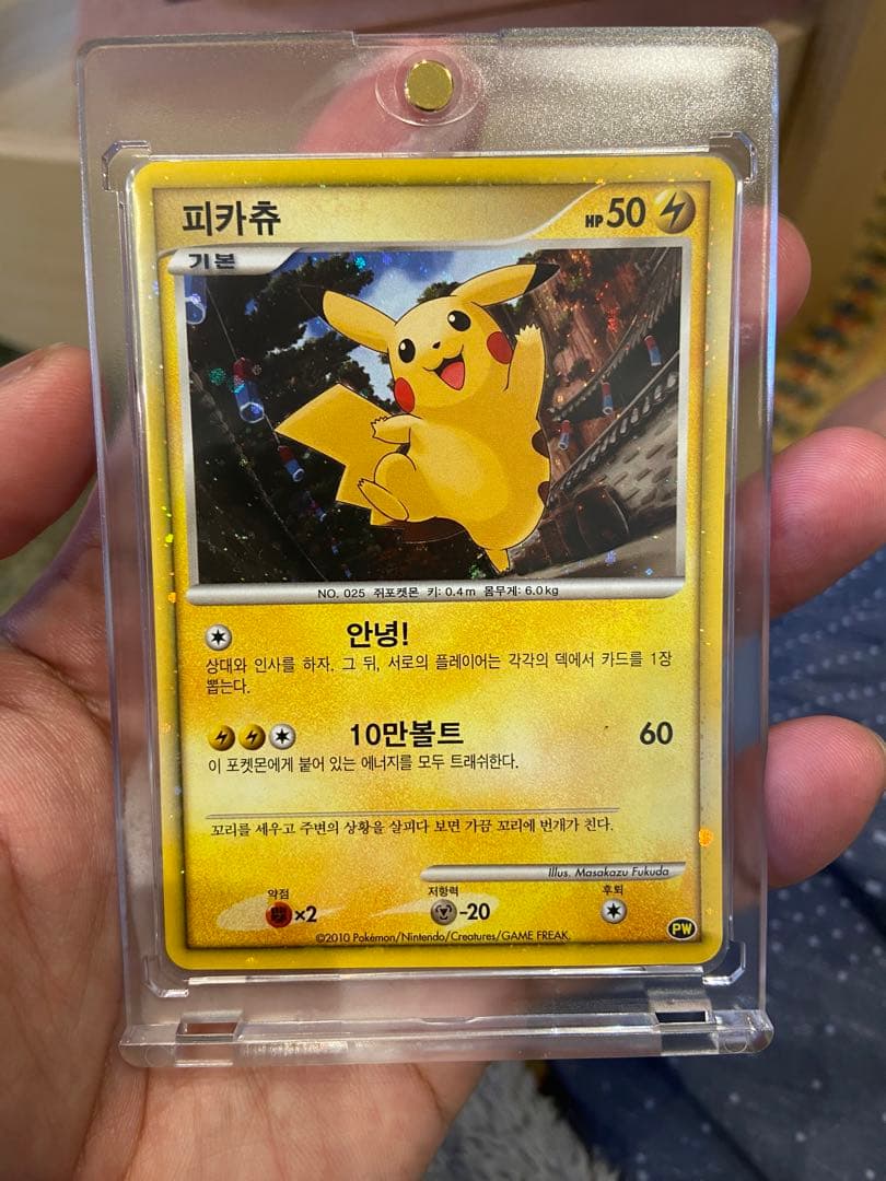 ピカチュウワールド青 ポケモンカードゲーム 9枚フルセット 4枚 渦巻き あり
