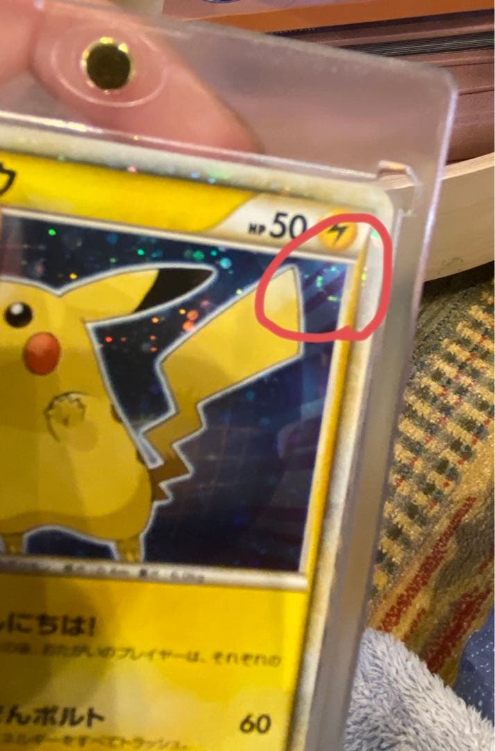 ピカチュウワールド青 ポケモンカードゲーム 9枚フルセット 4枚 渦巻き あり