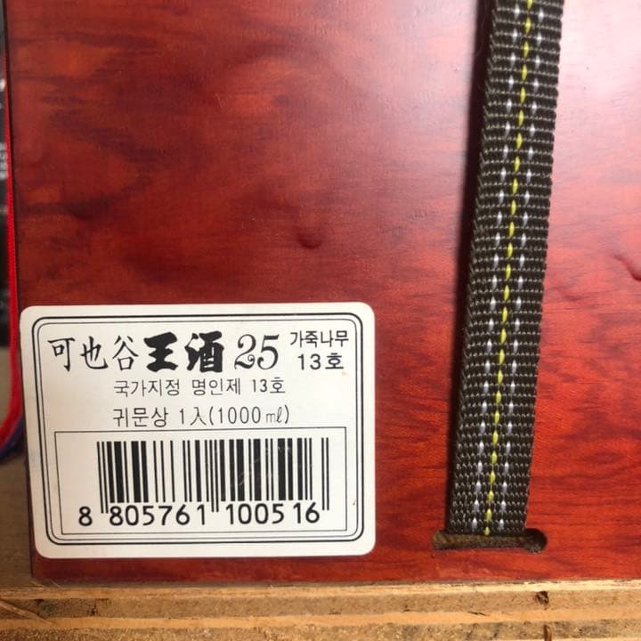 韓国　王酒　25度