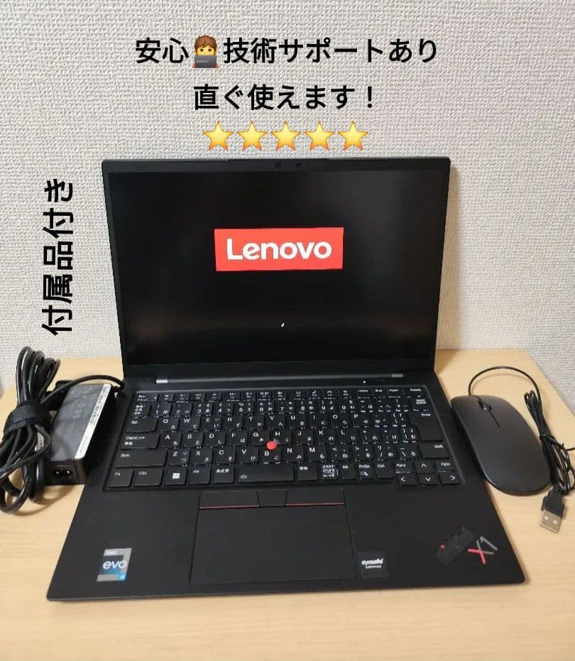 【美品】X1 Carbon Gen10 i5 第12世代 2022年 付属品付き