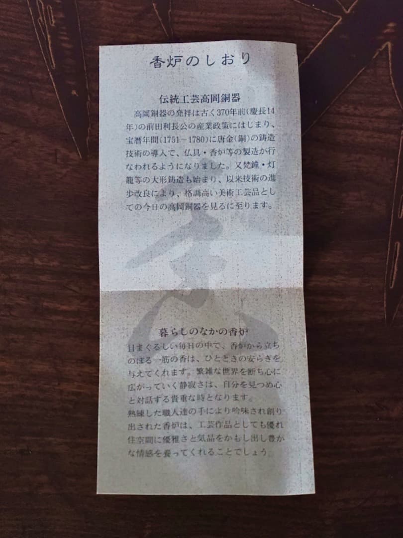 高岡銅器　堀井幸雲　四角家紋香炉　獅子摘　1790g　香道具　箱付　Q2369