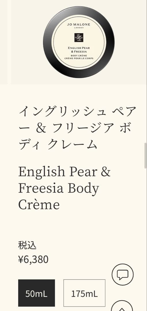 JO MALONE Peony & Blush Suede セット