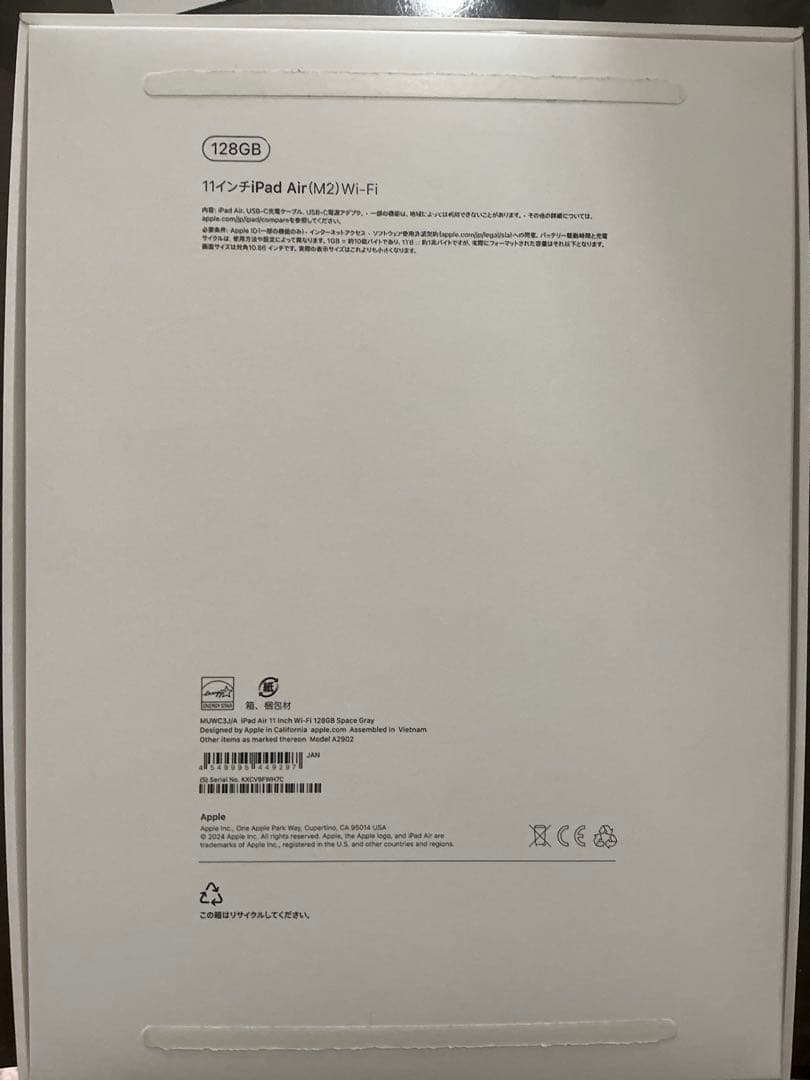 Apple iPad Air 第６世代 M2 シルバー 本体美品