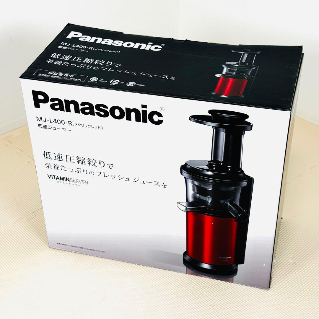 【美品】パナソニック ジューサー メタリックレッド MJ-L400-R