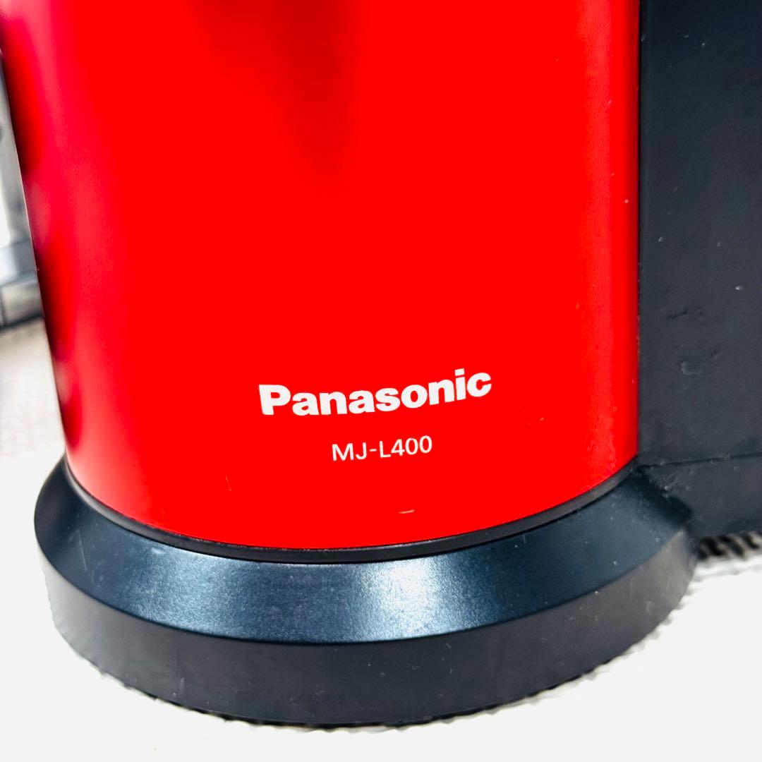 【美品】パナソニック ジューサー メタリックレッド MJ-L400-R