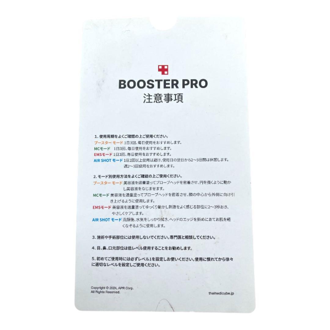 メディキューブ　BOOSTER PRO 美顔器ブラック