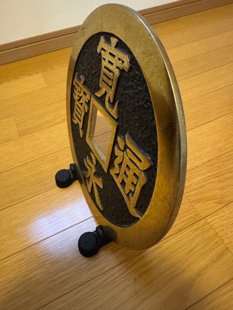 金属製飾り 寛通永貴 漢字彫刻