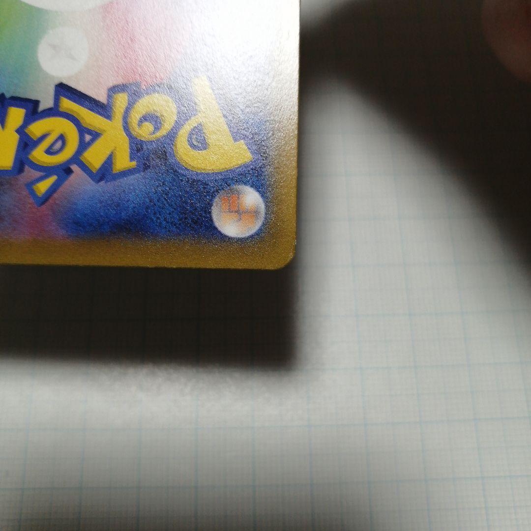 ポケモンカード　ギラティナV　sa