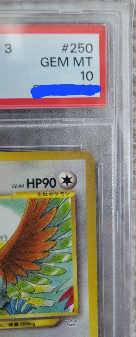 ホウオウ　旧裏　レインボーバーン　PSA10 プレミアムファイル