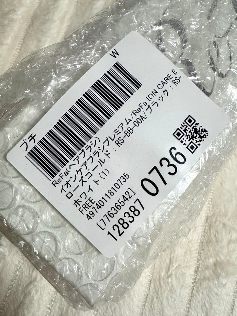 新品☆イオンケアブラシプレミアム/ReFa ホワイト