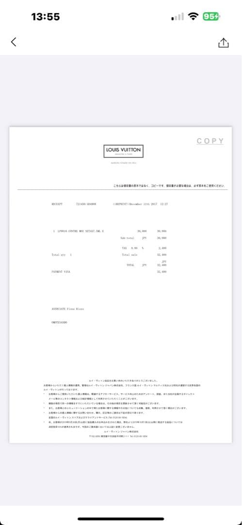 LV廃盤名作コンドロモワオードパルファン 75ml