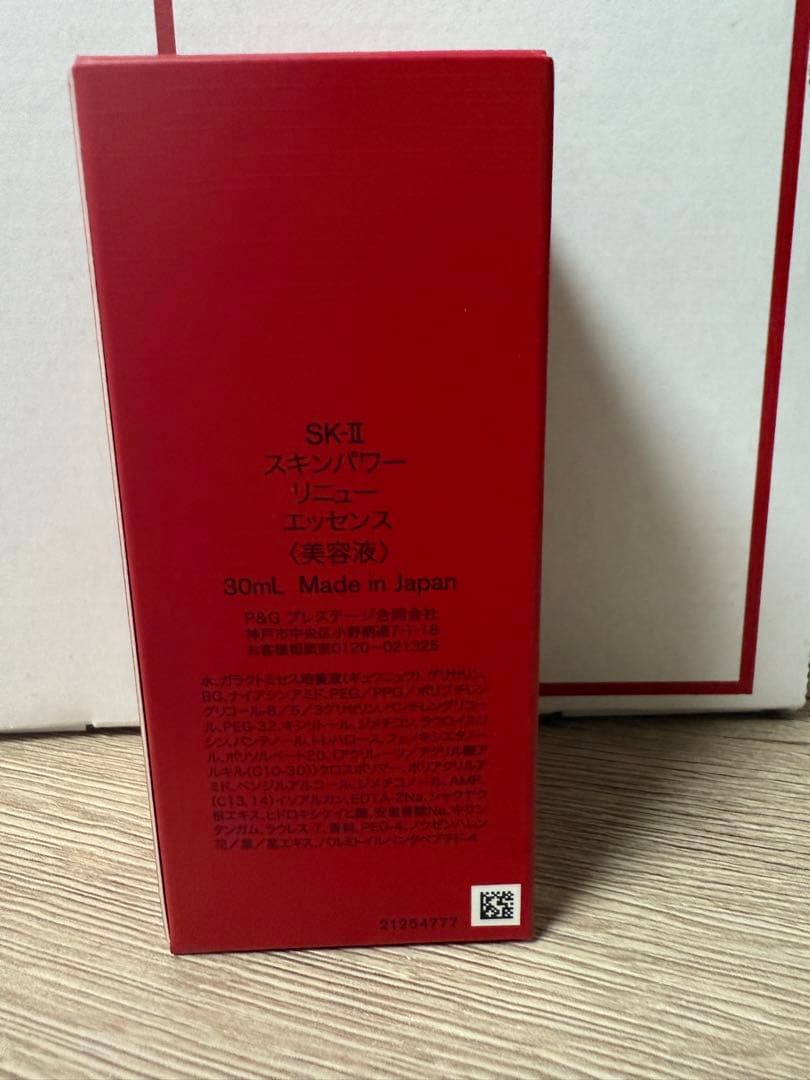 SK-II エスケーツースキンパワー リニュー エッセンス美容液導入液30ml
