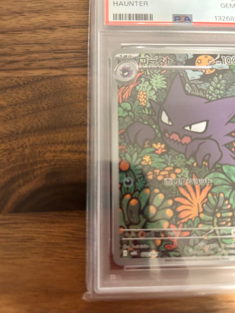 【PSA10 】ゴースト （MBG_022/021） ポケモンカード