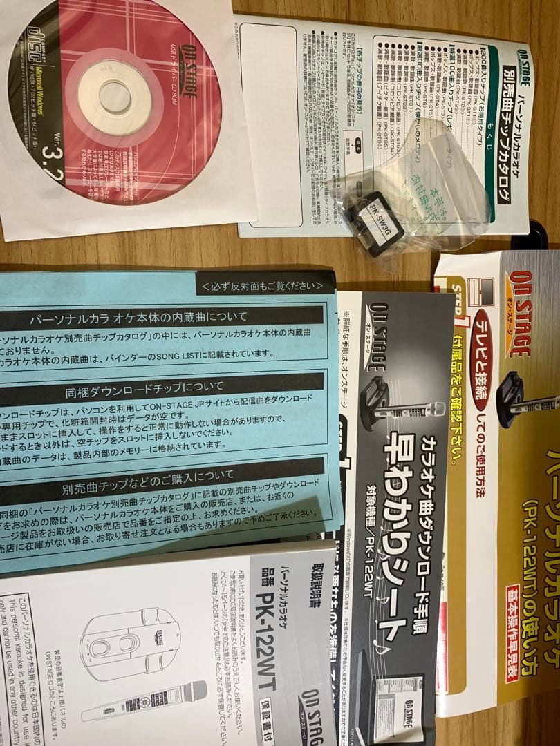 【美品】オンステージ　ON STAGE お家カラオケ　PK-122WT
