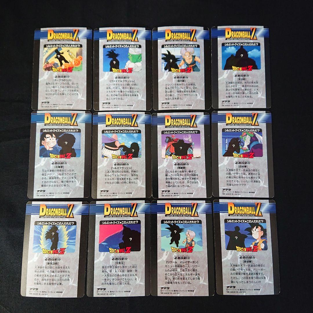 ドラゴンボール カードダス アマダ PP カード パート26 ノーマルコンプ