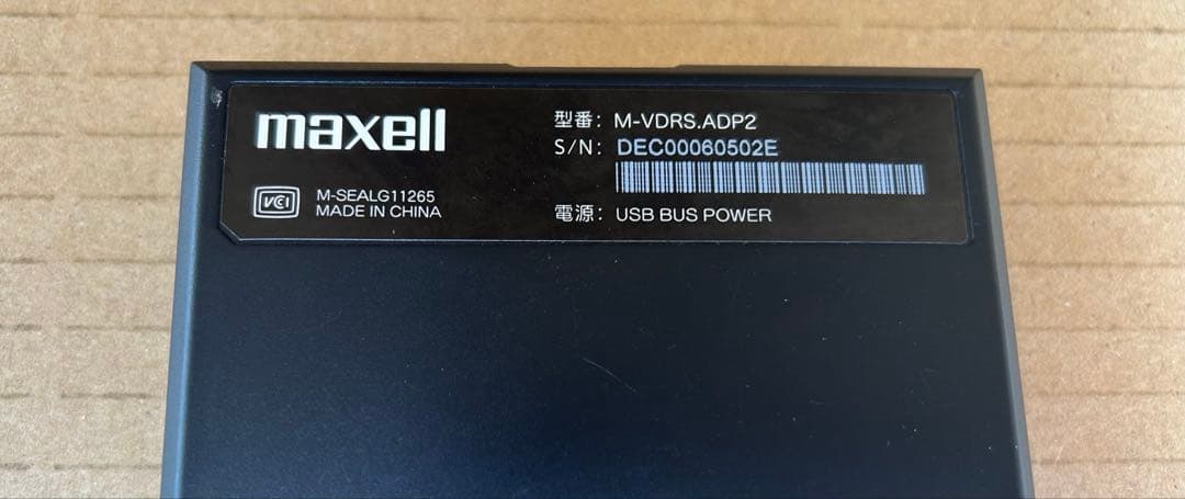 マクセル USB3.0/2.0対応 iVDR対応アダプターM-VDRS.ADP2