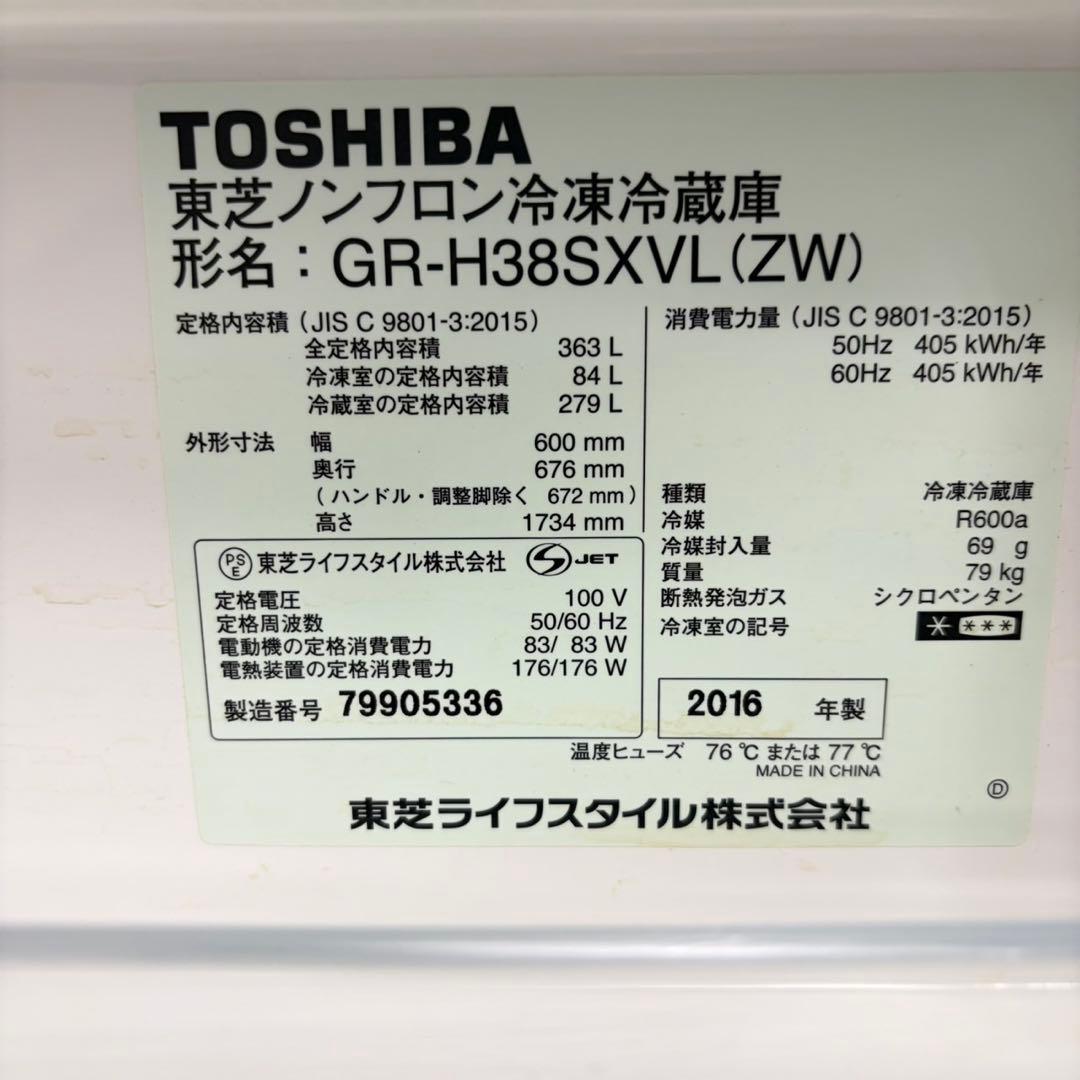 810 大人気3ドア　ガラストップ　冷蔵庫　大型　363L 左開き　自動製氷機付