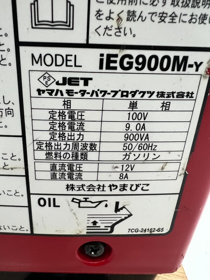 shindaiwa iEG900M インバーター発電機 0.9 kVA 8222