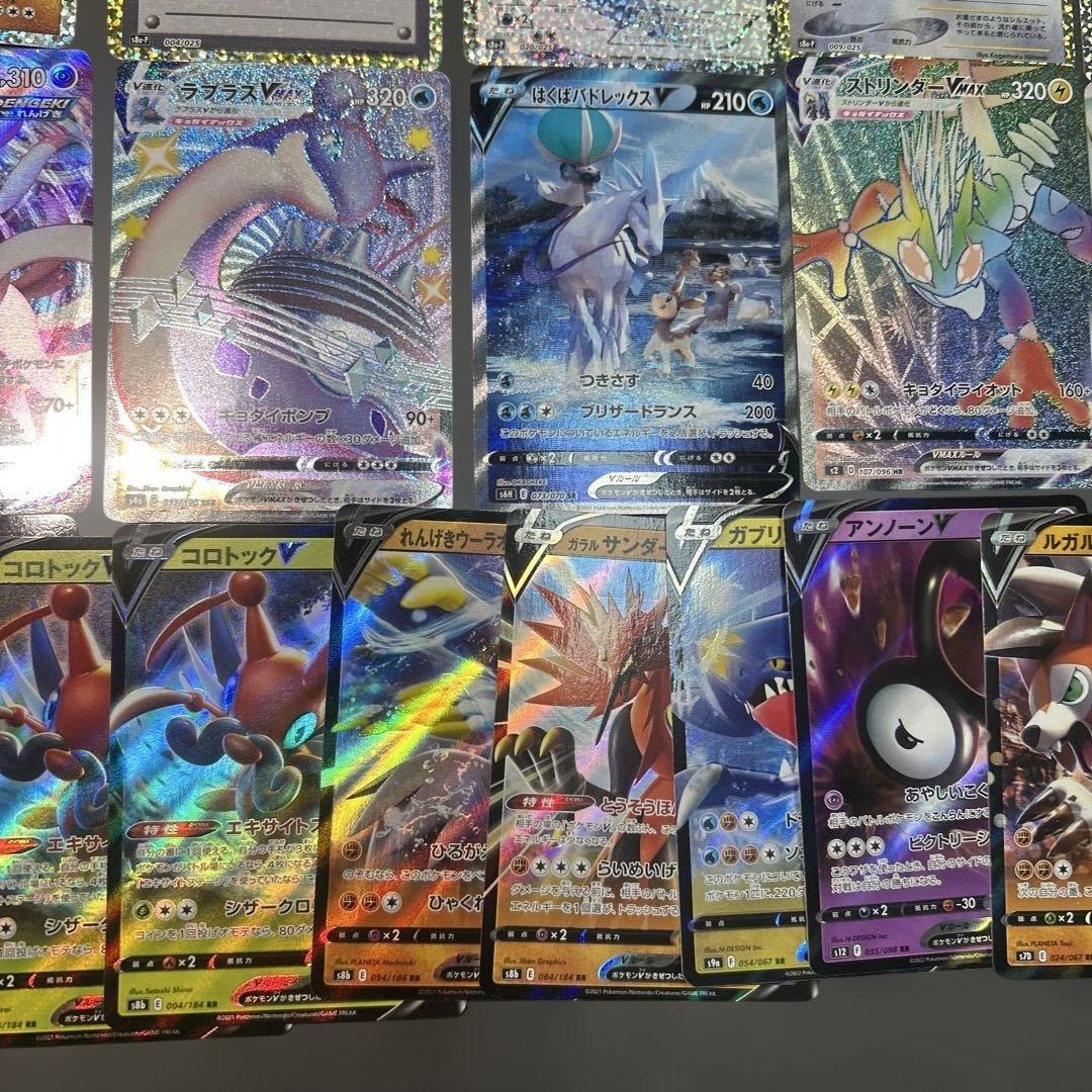 ポケモンカード　まとめ売り　25th hr sa ssr UR レシラム　24枚