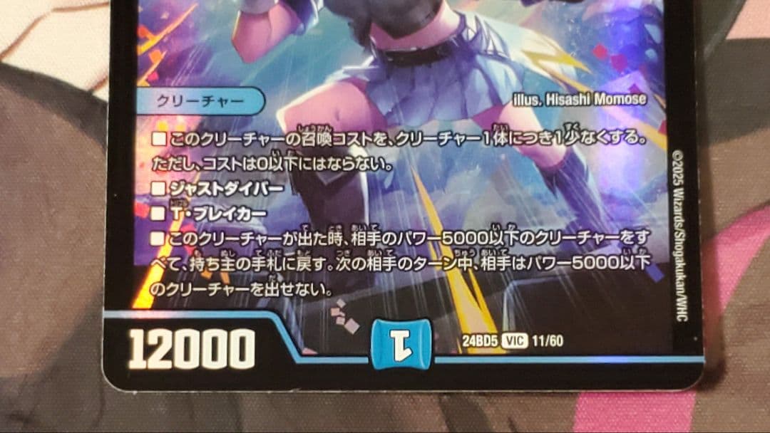 メルカリ便 飛翔龍5000vt デュエパデッキ版 4枚セット　フライングブイ