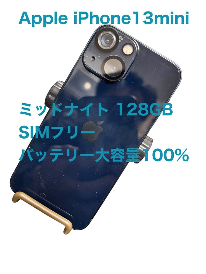 Apple iPhone13mini ミッドナイト 128GB SIMフリー