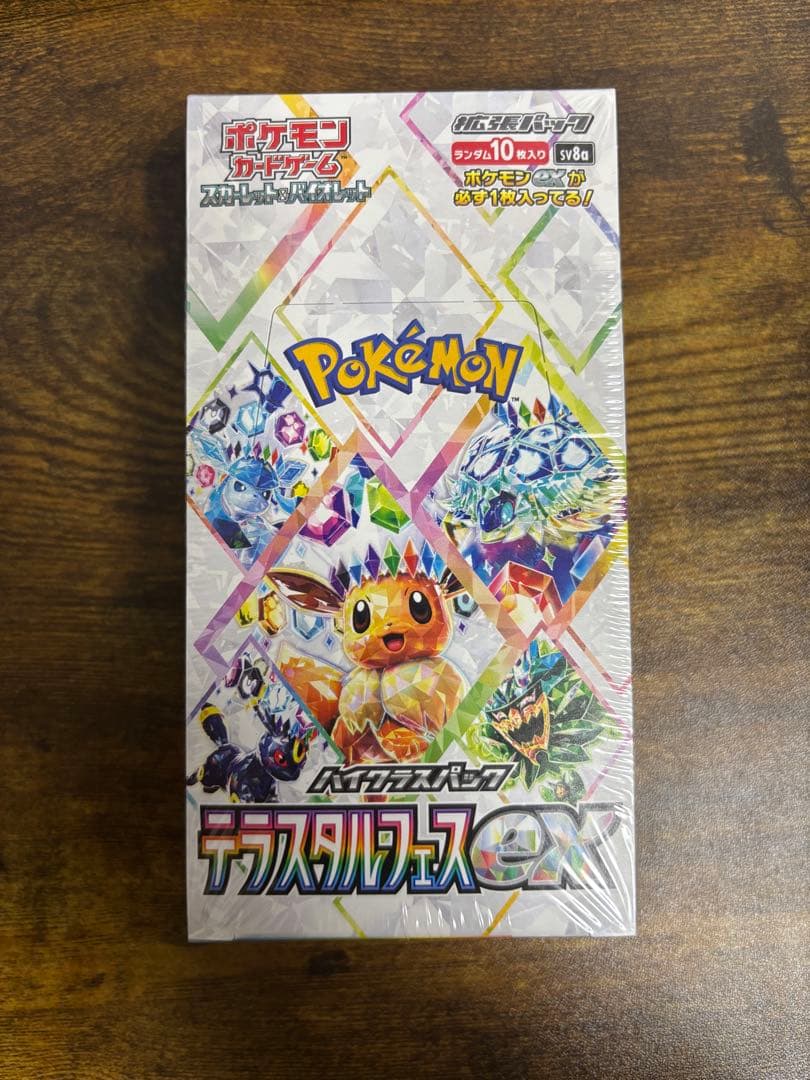 ポケモンカードゲーム ハイクラスパック テラスタルフェスex 10パック入り
