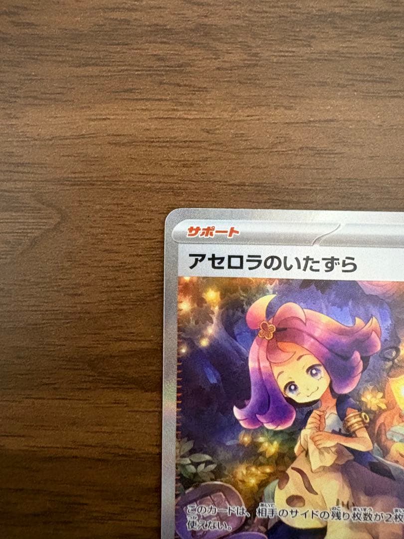 g*n様 アセロラのいたずら　sar