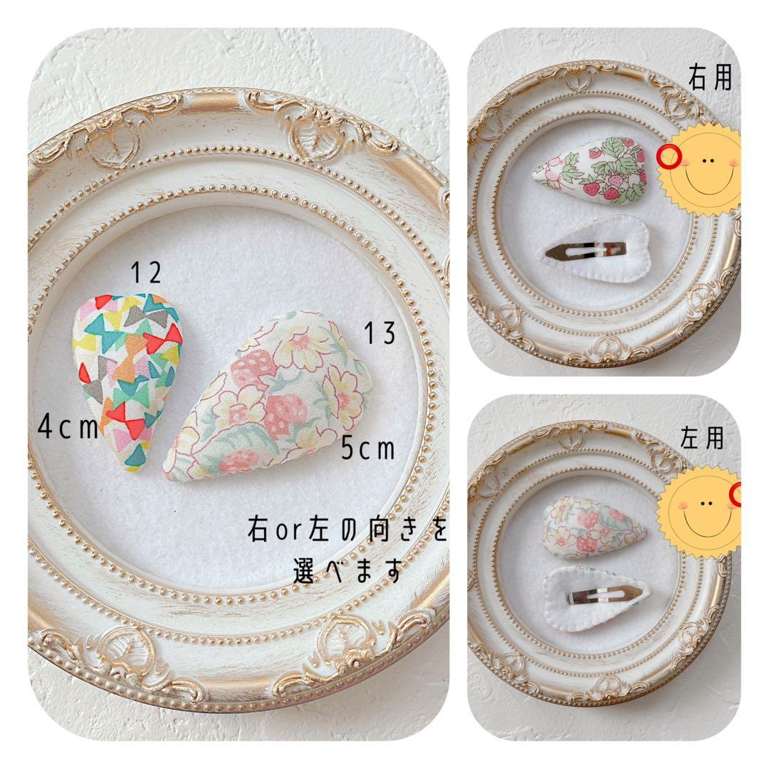 c. d. e　リバティ　ぱっちんピン　オーダー　まくまく