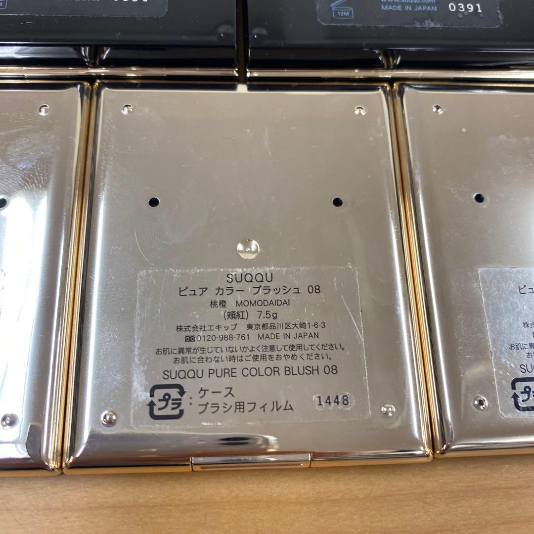 11)SUQQU アイシャドウ等 まとめて 8点セット