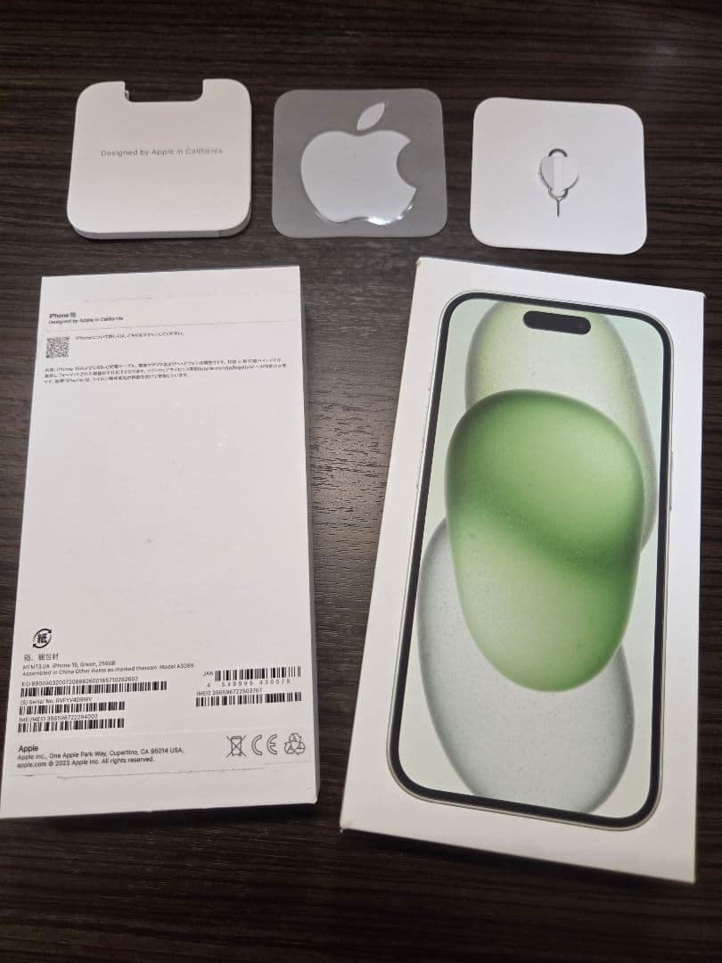 【美品】iPhone15 256GB グリーン