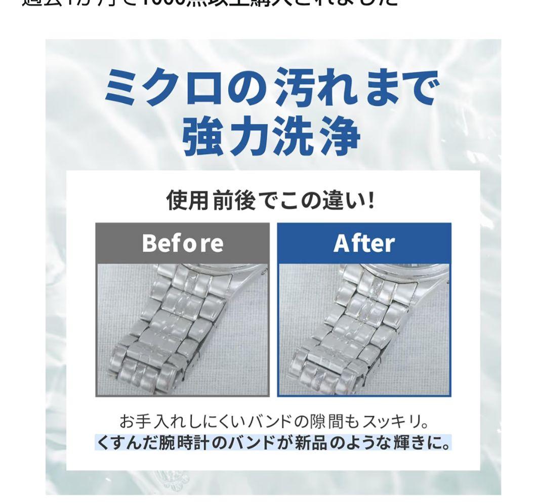 CITIZEN 超音波洗浄機 タイマー付き 型番SWT710 メガネ時計入れ歯