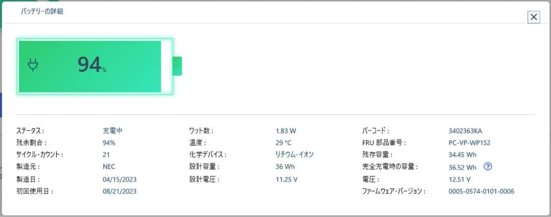 NEC VersaPro VX-C 第12世代i5