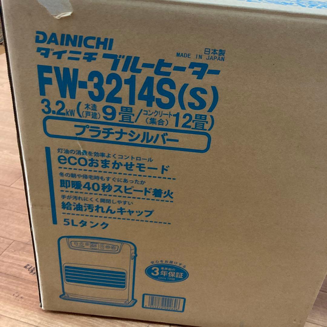DAINICHI FW-3214S(S) 石油ファンヒーター