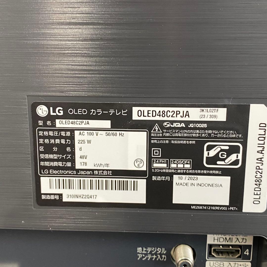 クマグマ　引渡限定 LG 48V型 4K OLED48C2PJA D84