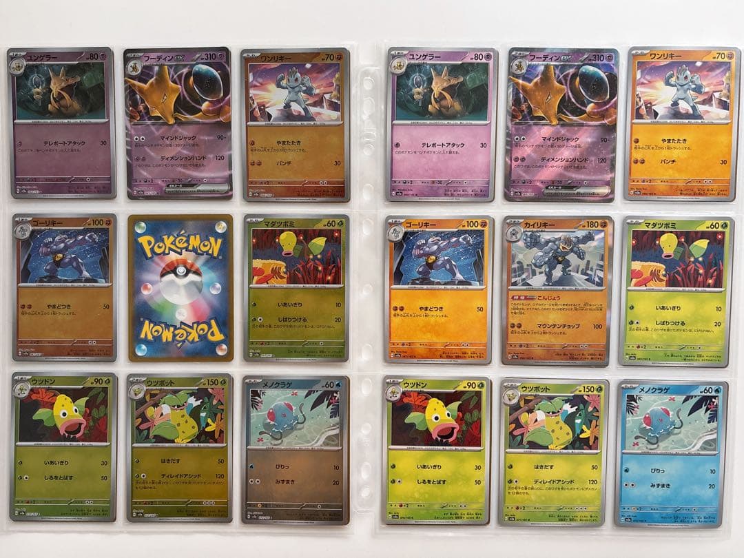 ポケモンカード ポケカ 151 SV2a モンボミラー SR RR まとめ売り