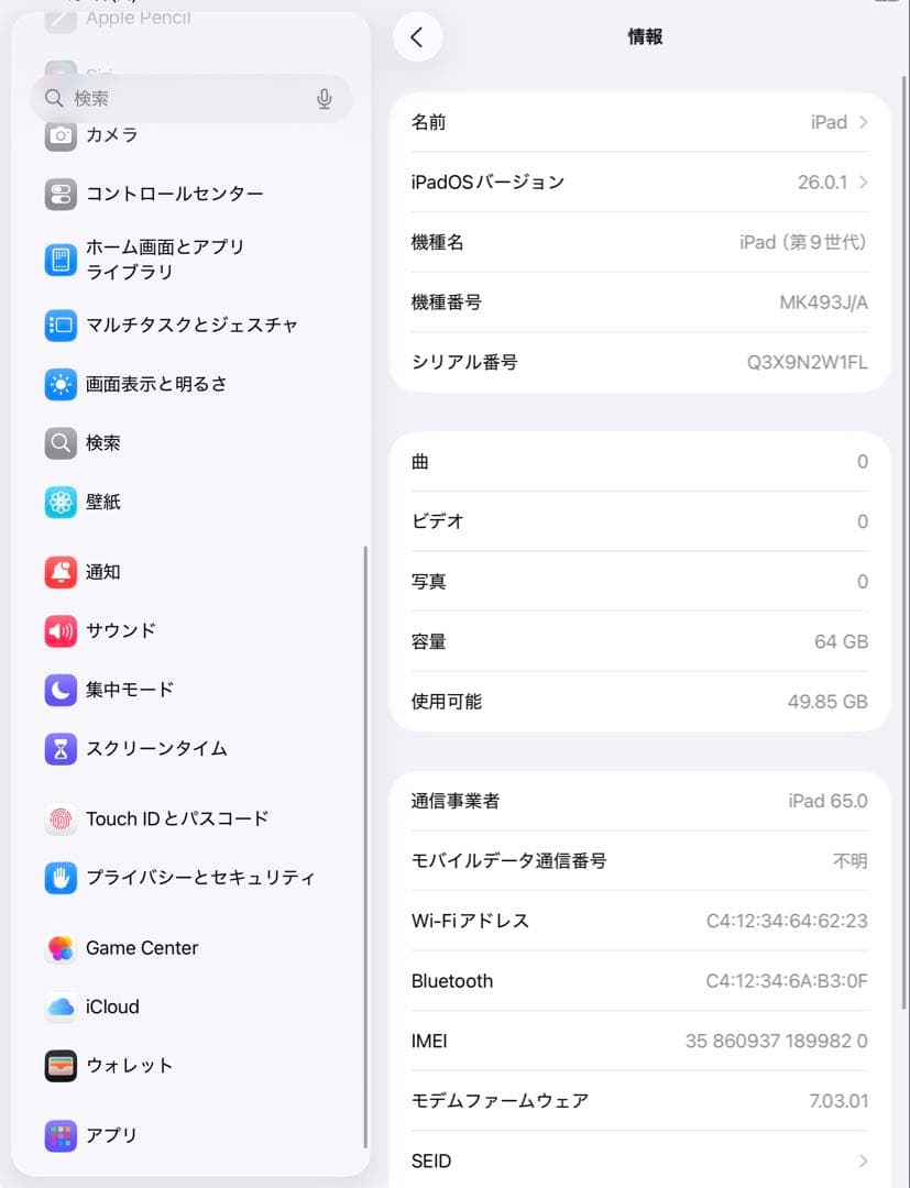 【美品・BT96％】iPad 第9世代 64GB Cellularモデル