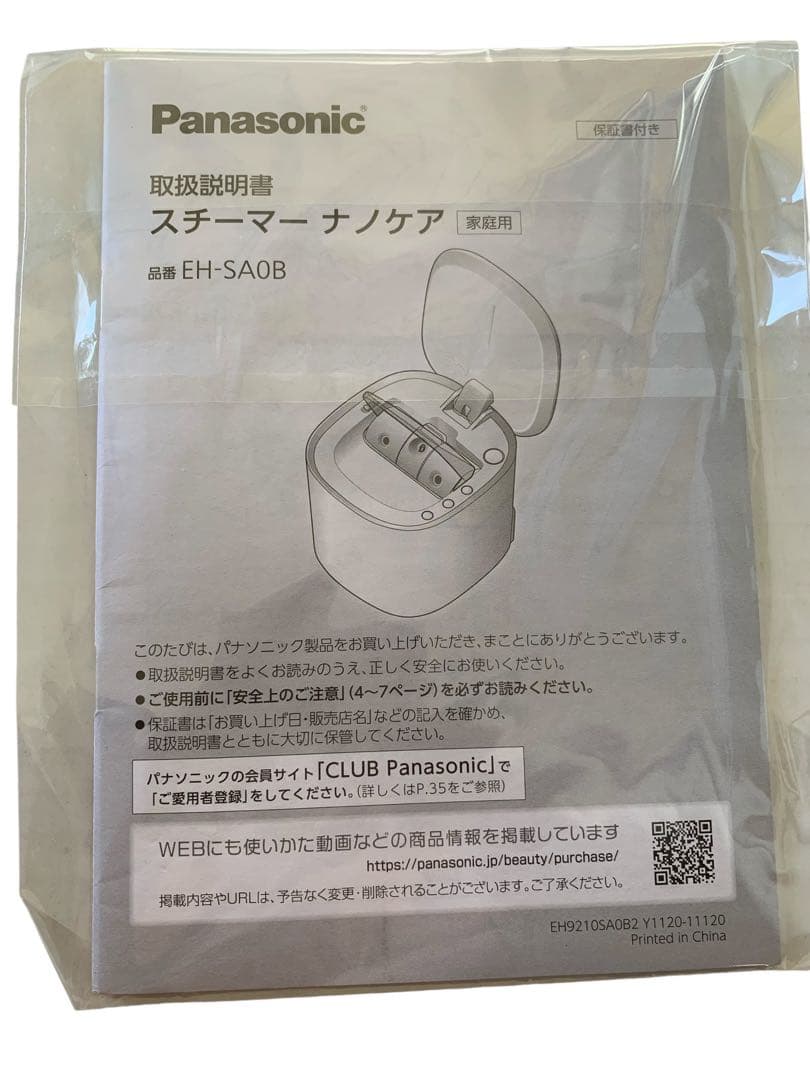 《美品》Panasonic スチーマー ナノケア EH-SA0B ミスト 保湿②