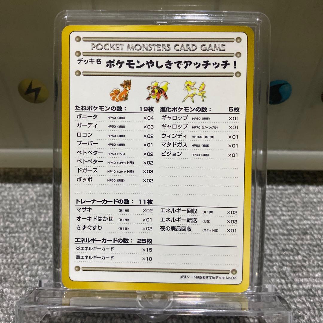 え*示様 ポケカ　旧裏　拡張シート　イマクニ8枚セット