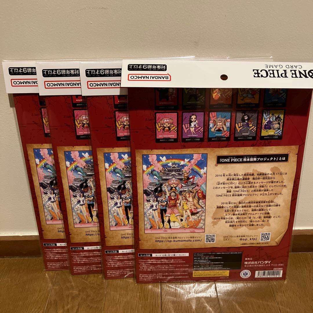 ワンピースカード　熊本限定　プレミアムカードコレクション　未開封4セット